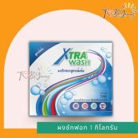 ราคา ZHULIAN ซูเลียน เอ็กซ์ตร้า วอช ผงซักฟอกสูตรเข้มข้น 1 กก XTRA WASH แฟ้บซูเลียน (23938730787)