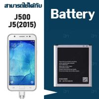 ราคา แบตเตอรี่ Samsung galaxy J5J500J2 primeG532J2primeA260A2 core Battery แบต ซัมซุง กาแลคซี่ J5J500 มีประกัน 6 เดือน (1272328088)