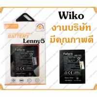 ราคา แบตเตอรี่ Wiko Robby2 Lenny5 แบตแท้ ประกัน1ปี แบตLenny5 แบตRobby2 (4651042230)