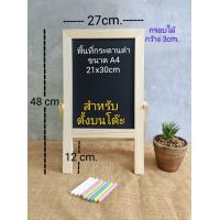 ราคา กระดานดำมีขาตั้ง กระดานดำเขียนเมนู กระดานดำ กระดานดำตั้งพื้น กระดานดำตั้งหน้าร้าน กรอบไม้สน ฟรีชอล์กขาวและสี (23021133117)