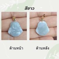 ราคา พร้อมส่ง จี้หยกพระสังกัจจายน์ พระสังขจาย เจไดไทป์ A งานหยกพม่าแท้ ขนาด 2cm (24381511952)