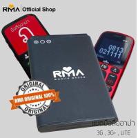 ราคา แบตเตอร์รี่ อาม่า 3G 3G ไลค์ RMa 3G 3G LIKE (9615164330)