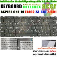 ราคา Keyboard Notebook Acer คีย์บอร์ด เอเซอร์ ONE 14 1401 Z1401 C2XW Z1402 1401 Z1401 C2XW Z1402 (771724892)