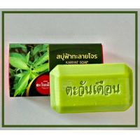 ราคา สบู่ฟ้าทะลายโจร 100 กรัม 250 บาท (19557311982)