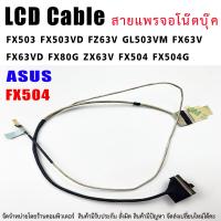 ราคา สายแพรจอ ASUS FX503 FX503VD FX503V FZ63V GL503VM FX63V FX63VD FX80G ZX63V FX504 FX504G (15828560757)