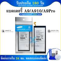 ราคา แบตเตอรี่ A9pro แบตเตอรี่ โทรศัพท์ มือถือ Batterry Samsung A9pro A910 A9 A9 pro รับประกัน 6 เดือน (12378001965)