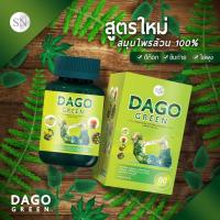 ราคา SN Dago green ดาโค กรีน Dakota Detox ดาโกต้า ดีท็อกซ์ ปรับสูตร สมุนไพร ช่วยระบาย 60 เม็ด 1 กระปุก (423450395)