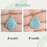 ราคา พร้อมส่ง จี้หยกพระสังกัจจายน์ พระสังขจาย เจไดไทป์ A งานหยกพม่าแท้ ขนาด 2cm (24381511953)