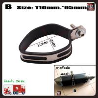 ราคา สายรัดปลายท่อ Akrapovic 14นิ้ว และ 18นิ้ว ทรงอ้วน และ ท่อกระป๋องโต 3 5 และ 4 นิ้ว (8231885117)