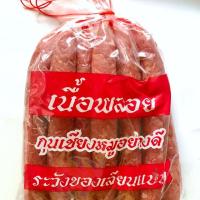 ราคา กุนเชียงหมูล้วน เนื้อพลอย ขนาด 1 กิโลกรัม อร่อยมากกกก กุนเชียง ขนาด 1000 กรัม เนื้อพลอย กุนเชียงหมูอย่างดี ของฝาก (12133332072)