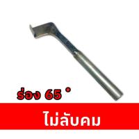 ราคา มีดกรีดยางตราดาว ทรงขวาน พร้อมกรีด ร่อง65 75 มีดไอ่เท่ง ทำจากเหล็กกล้าอย่างดี (23262573573)