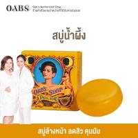 ราคา 1 ชิ้น Oabs Moonlight Honey Drop 80 กรัม สบู่ล้างหน้าน้ำผึ้ง (20424076605)