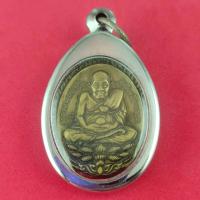 ราคา เหรียญ หลวงปู่ทวด เหรียญเปิดโลก หลวงปู่ดู่ ปี2532 วัดสะแก กรอบสแตนเลสแท้ แถมฟรีผ้ายันต์ (23934634827)