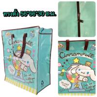 ราคา พร้อมส่ง ถุงกระสอบลายการ์ตูนลิขสิทธิ์แท้ กระเป๋าฟาง ขนาด L กระเป๋าจัดเก็บของอเนกประสงค์ ของใช้ ผ้าห่ม Sack Bag Licensed Cartoon สินค้าขายดี (15366392462)