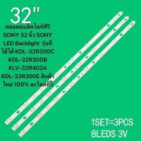 ราคา หลอดแบล็คไลท์ทีวี SONY 32 นิ้ว SONY LED Backlight รุ่นที่ใช้ได้ KDL 32R300C KDL 32R300B KLV 32R402A KDL 32R300E สินค้าใหม่ 100 อะไหล่ทีวี ตัวยาว (23069668336)