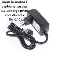ราคา อะแดปเตอร์ 220 โวลต์ 17V 420mA 650ma 15v 48v 18Vx2คอนโซลมิกเซอร์เพาเวอร์ซัพพลายอะแดปเตอร์ AC 3 Pin สำหรับ Yamaha MG16 MG166CX MG166C (23415817174)