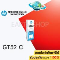 ราคา ชุดหมึกเติม HP GT51 GT53 M0H57A GT51GT52 C M Y ของแท้ GT53 New Box EARTH SHOP (5599140623)