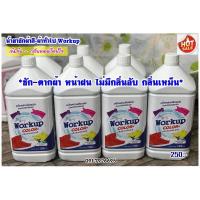 ราคา น้ำยาซักผ้าสี ผ้าทั่วไป เข้มข้น กลิ่นหอม โดนใจ ขนาด 3 5 ลิตร (21458410676)