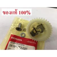 ราคา เฟืองกาวานา ชุดกาวานา GX270 แท้ ฮอนด้า (8003159916)