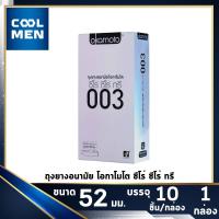 ราคา Okamoto 003 ถุงยางอนามัย 52 condoms okamoto 003 กล่องใหญ่ 1 กล่อง 10 ชิ้น ถุงยาง โอกาโมโต้ 003 เลือกถุงยางแท้ ราคาถูก เลือก COOL MEN (1112970236)