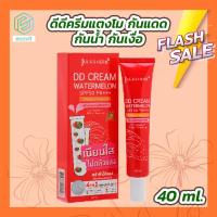 ราคา Jula s Herb DD Cream Watermelon SPF50 PA 1 หลอด 40 ml ดีดีครีมแตงโม Ecovit (1922586120)