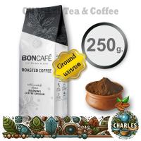 ราคา Boncafe Morning Catering Ground Coffee Medium Roasted GREY เมล็ดกาแฟคั่ว บอนกาแฟ มอร์นิ่ง แคทเทอริ่ง ชนิดบด 250 g (23353422843)