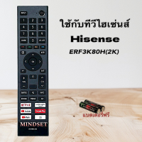 ราคา รีโมทสมาร์ททีวี Smart TV ยี่ห้อ Hisense ไฮเซ่นส์ รหัส ERF3K80H 2K ใช้สำหรับรุ่น 40E5G ไม่มีคำสั่งเสียง (24307592964)