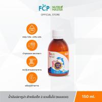 ราคา FCP Nutrimaster Bain Syrup Omega 3 DHA EPA เบน ไซรัป น้ำมันปลาสำหรับเด็ก โอเมก้า 3 แบบขวด (21717094275)