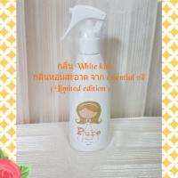 ราคา สเปรย์ฉีดผ้าหอมเพียว pure 200 ml (20799071518)