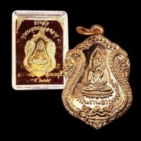ราคา 10 แถม 1 เหรียญหลวงปู่เผือก ปี 2475 (20692104667)