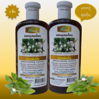 ราคา แพคคุ่ สุดคุ้ม แชมพูสมุนไพรทองพันชั่ง ขนาด 450 ml แก้ผมหงอก ผมร่วงจากเชื้อรา (3653914430)