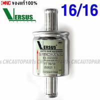 ราคา ของแท้ กรองแก๊ส VERSUS 16 16 LPG CNG (15971199339)
