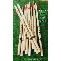 ราคา ปี่ภูไท เสียงAm ลิ้นเงิน (10992963320)