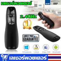 ราคา เลเซอร์พอยเตอร์ พรีเซนเตอร์ 2 4GHz Wireless Presenter USB Remote Control Presentation Laser Pointer pointer presentation (17696790201)