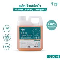 ราคา Hug ผลิตภัณฑ์ซักผ้า น้ำยาซักผ้า สูตรอ่อนโยน ผลิตจากธรรมชาติ 100 100 Natural Laundry Detergent ขนาดแกลลอน 1 ลิตร (8823020582)