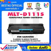 ราคา BEST4U D111S D111S D111 D111S 111S MLTD111S 111 หมึกพิมพ์เลเซอร์ ตลับหมึก รองรับเครื่องพิมพ์ SL M2020 Samsung Xpress M2020 Samsung SL M2070W (4532640040)