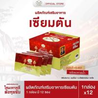 ราคา ลูกอมสมุนไพร เซียมตัน ตราแปรงสีฟันคู่ (20544113193)