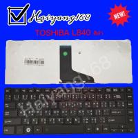 ราคา Keyboard คีย์บอร์ดใช้กับ TOSHIBA L840 C805 C840 C845 C840D C845D C800 C800D M840 L800 L805 L830 L835 L840 L840D สีดำ ภาษาไทบ อังกฤษ (16328856830)