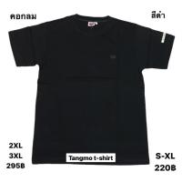 ราคา เสื้อยืดแตงโมสีดำ no 64 คอกลม วี (19179932901)