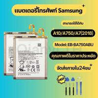 ราคา แบตเตอรี่ซัมซุง Battery Samsung A10 A750 A7 2018 แถมชุดไขควง (22536288782)