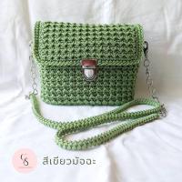 ราคา กระเป๋าสะพายข้าง กระเป๋าถัก แฮนด์เมด ถักโครเชต์ งานฝีมือ กระเป๋าแฟชั่น มินิมอล สำหรับผู้หญิง (21208428428)