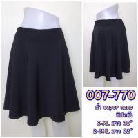ราคา OHOskirt กระโปรงทำงาน กระโปรงแฟชั่น กระโปรงดำ กระโปรงทรงย้วย รหัส 007 770 (13561830681)