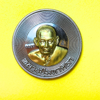 ราคา เหรียญหลวงปู่มหาศิลา รุ่น มหามนต์ หมื่นศิลา ปี 66 หลวงปู่ศิลา เหรียญหมื่นศิลา หน้ากากเงิน หน้ากากทองเหลือง หน้ากากทองแดง สินค้าพร้อมกล่อง (22203217539)