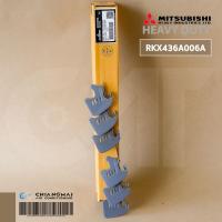 ราคา RKX436A006A L R ขวา ซ้าย ใบปรับทิศทางลม Mitsubishi Heavy Duty ครีบบานสวิงแอร์มิตซูบิชิ (23052301565)