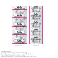 ราคา ซาร่า พาราเซตามอล Sara Paracetamol 500 มก กล่อง 20 แผง บรรจุแผงละ 10 เม็ด (12490645032)