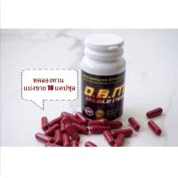 ราคา มีแบบ 10 เม็ด DBMP Double maxx plus ดับเบิ้ลแม็กซ์พลัส ผสมโสม ทานบำรุงร่างกาย 1 กระปุก 60แคปซูล (24381650422)