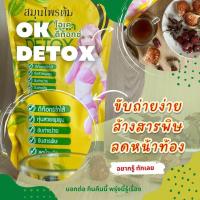 ราคา สมุนไพรต้ม 12 ชนิด okดีท็อกต้มมาดามก้อยยี่ห้อปริมาณ 150 ml (21892731160)