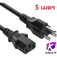 ราคา สายไฟ AC สายไฟคอมพิวเตอร์ พาวเวอร์ซัพพลาย จอมอนิเตอร์ แบบหนา 3X1MM ความยาว 5M PC Desktop Monitor Computer 3 Prong Plug AC Power Extension Cord Cable สีดำ (115277855)