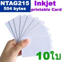 ราคา 10PCs NTAG215 NFC Card Tag inkjet printable Card for Espon printer Canon printer card NFC 215 504 bytes ntag215 nfc215 (16823087729)