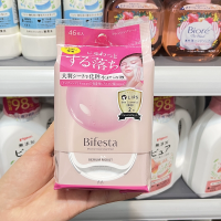 ราคา บิเฟสต้า Bifesta Cleansing Sheet บิเฟสต้า เคลนซิ่ง ชีท ไบรท์อัพ 46 แผ่น (19267341322)